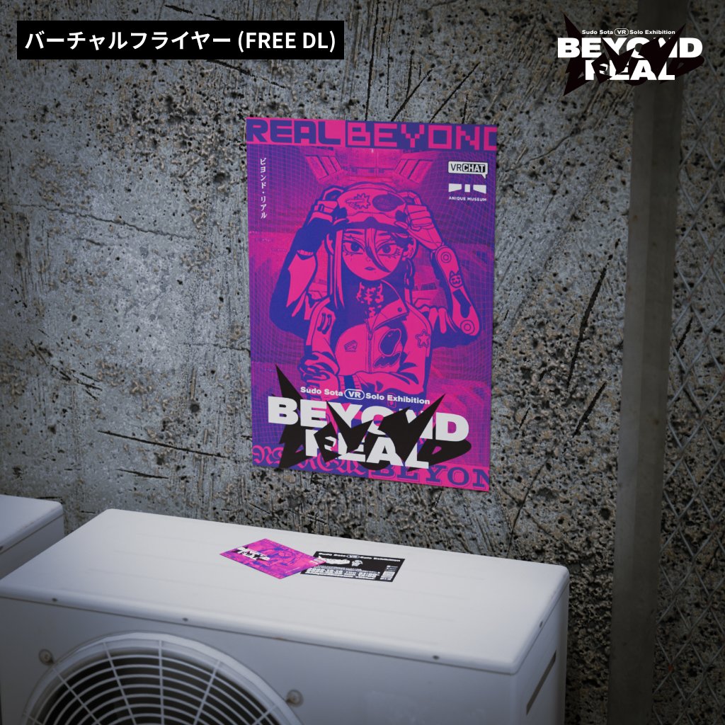 ◤ FREE DL フライヤー ◢ 本イベントのフライヤーデータは、Boothにて