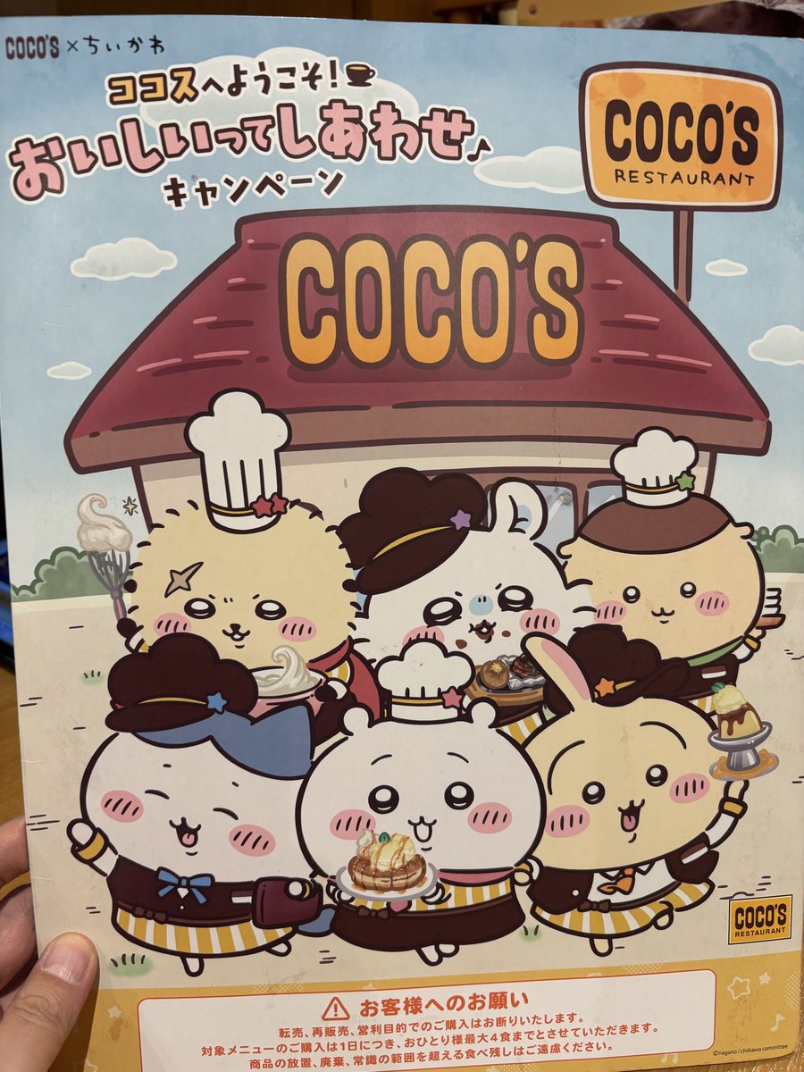 ＃スカロケ
＃ぬい活
#ちいかわ
ラジオ📻生放送
 放送で皆様の沼ったエピソードを聴かせてもらってます！
僕の合ってるかわからない推し活です😭