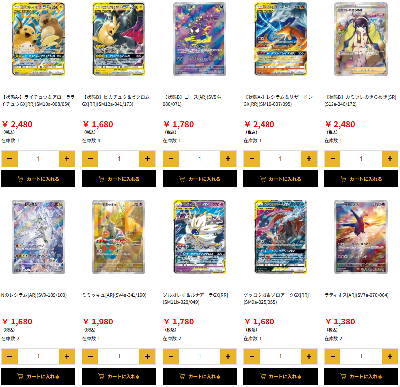 🔥【#ポケカ 販売情報】🔥 シングル大量補充＆価格更新いたしました