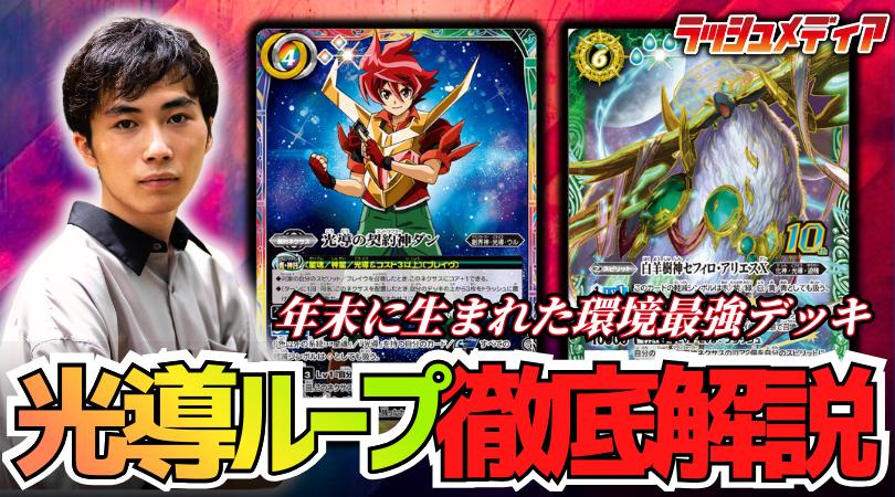 光導ループの解説記事書きました！！ これでキミも今すぐ最強🔥 （早く