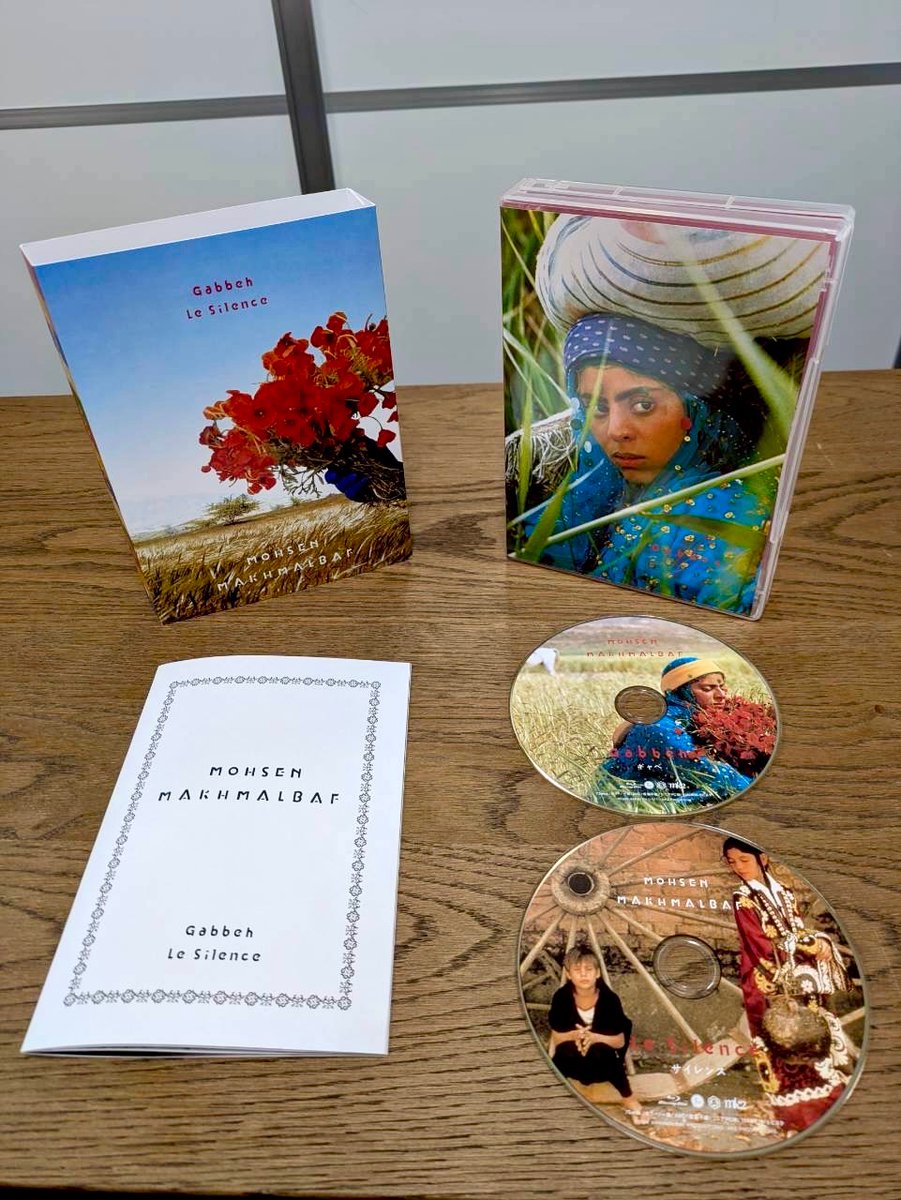 🔸『ギャベ』(𝟗𝟔)『サイレンス』(𝟗𝟖) 𝐇𝐃 名匠モフセン