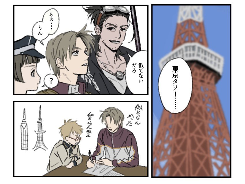 初めて見た 