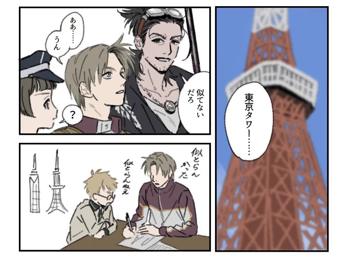 初めて見た 