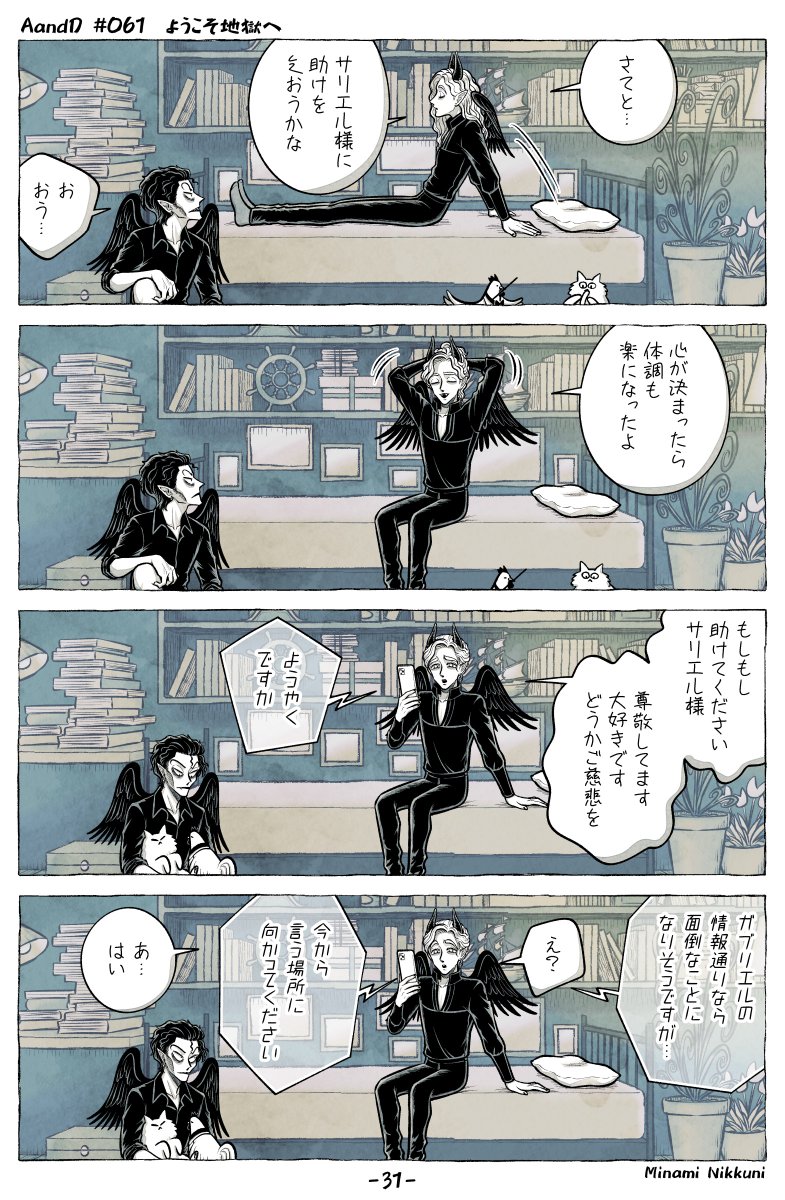 AandD『ようこそ地獄へ』全ページ(9/11) 