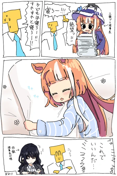 お題がかわいそうだったから優しい世界にした😊
#ウマ娘プリティーダービー 