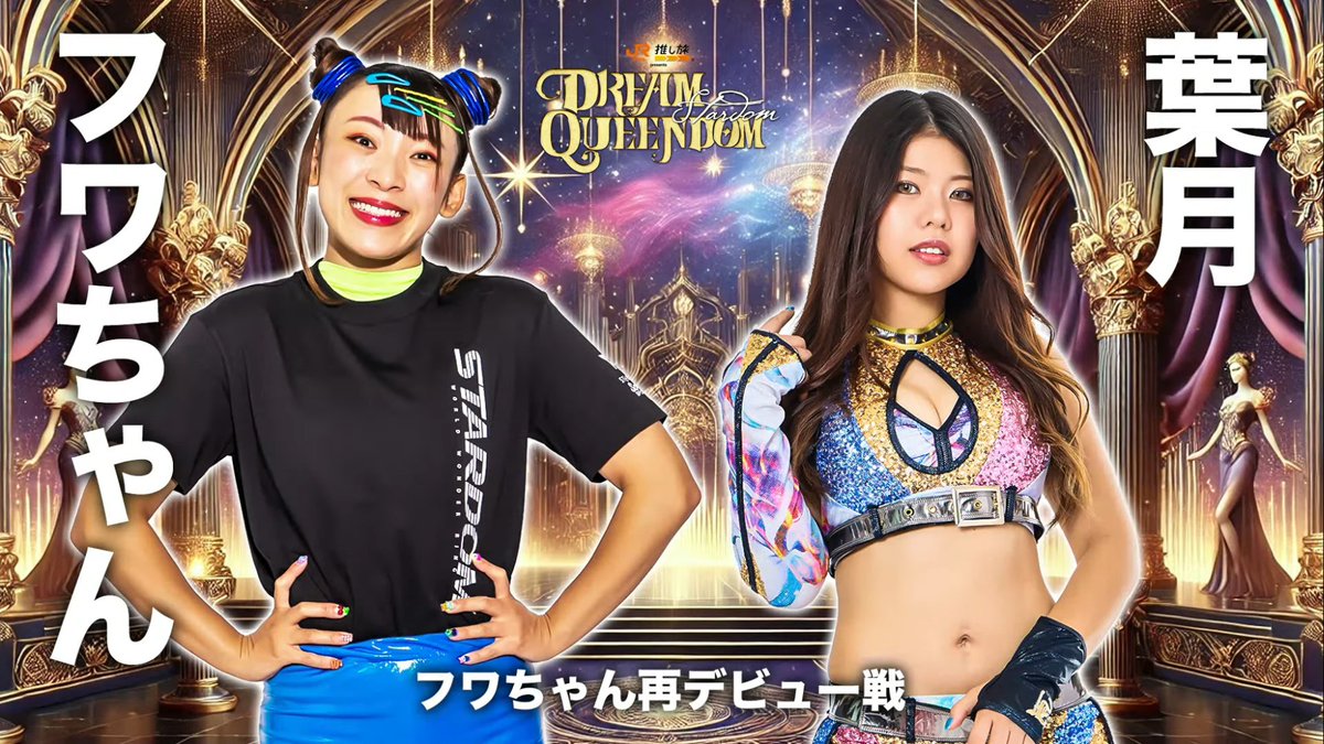 Fuwa-chan will face Hazuki in her re-debut match at STARDOM DREAM