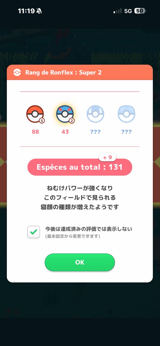 FollowTheRedCa1's tweet image. #pokemonsleep 

Rigolo ce matin … :o