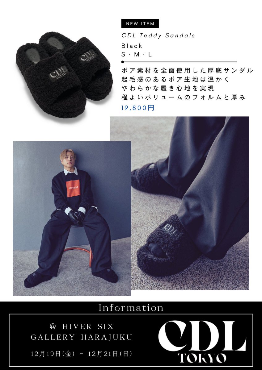 CDL TOKYO POP UP STORE NEW ITEM 🌙CDL Teddy Sandals Produce by ØMI