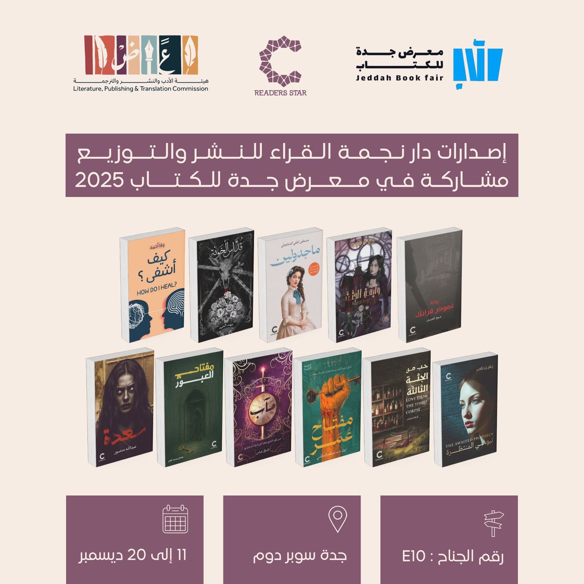 دار نجمة القراء - متجر كتب tweet media