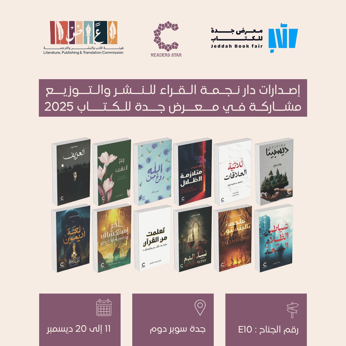 دار نجمة القراء - متجر كتب tweet media
