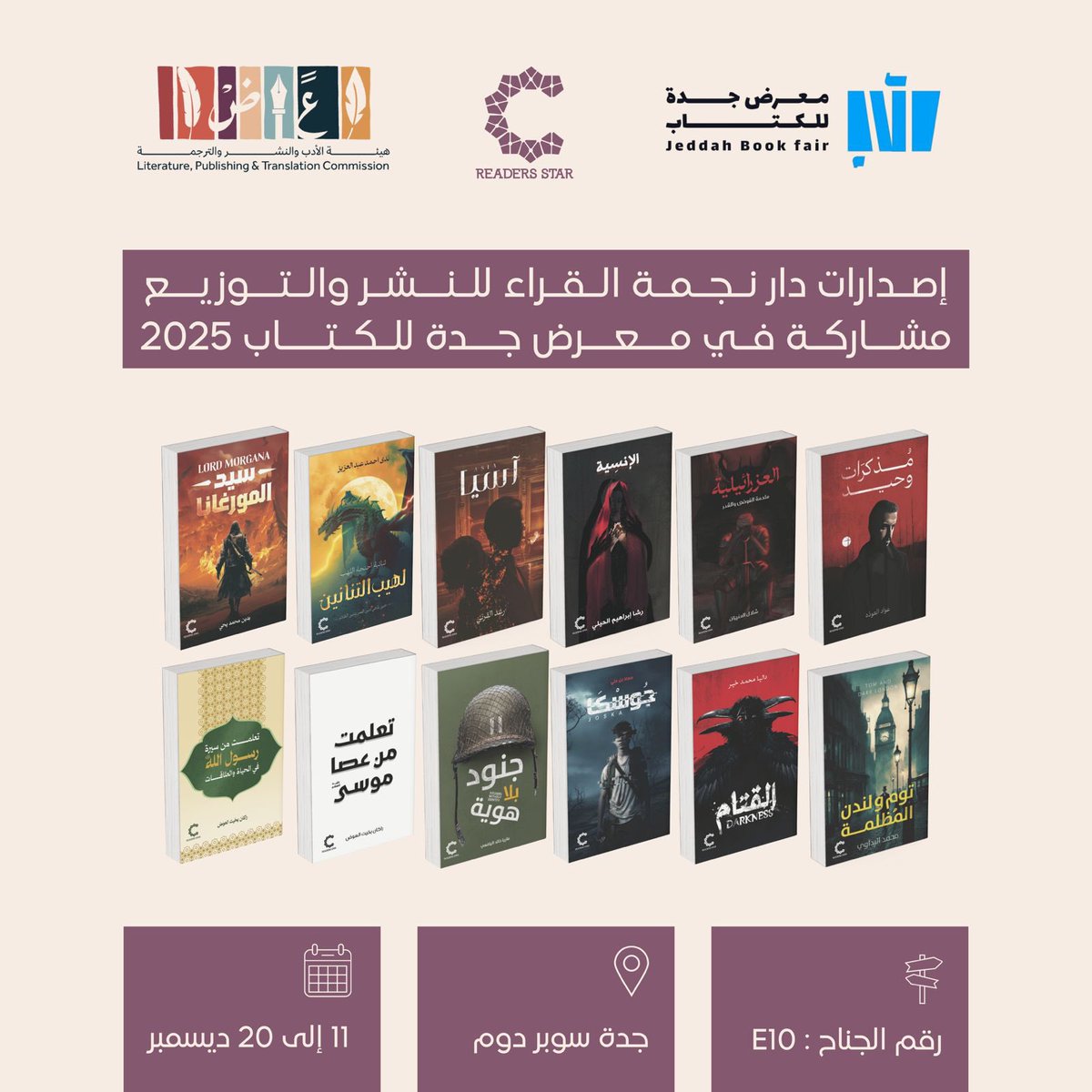 دار نجمة القراء - متجر كتب tweet media