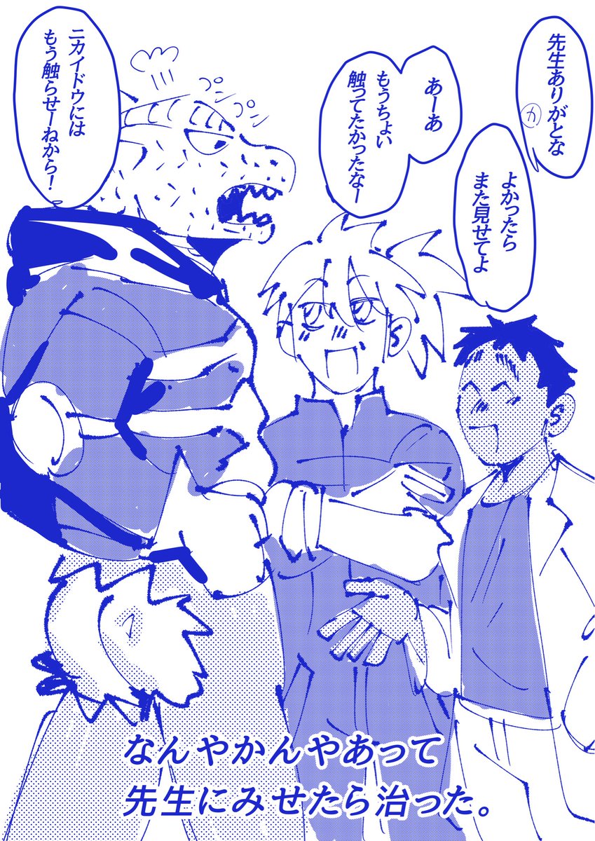 しっぽが生えちゃった！！🦎