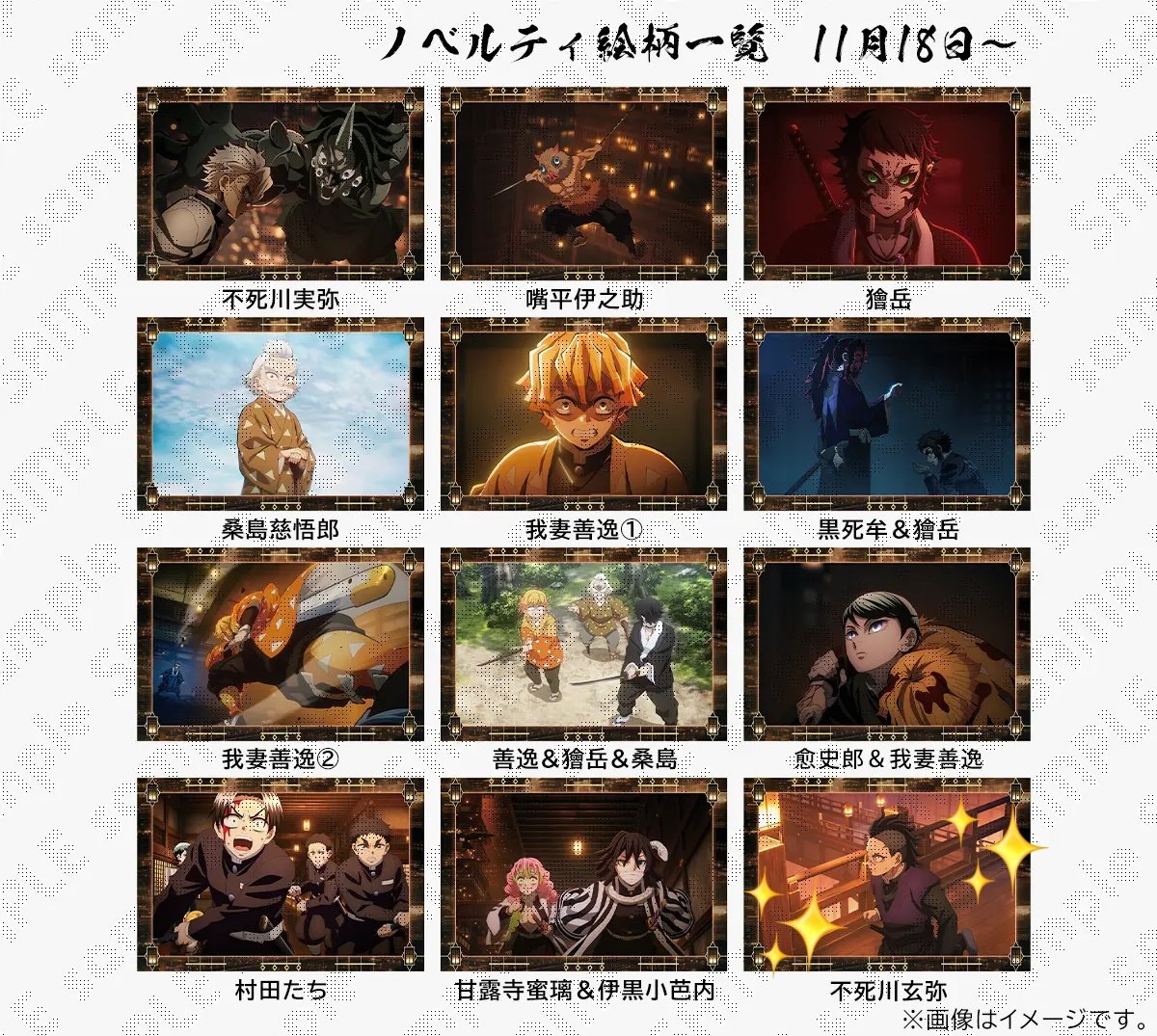 交換】鬼滅の刃 劇場 半券 キャンペーン ポストカード コースター