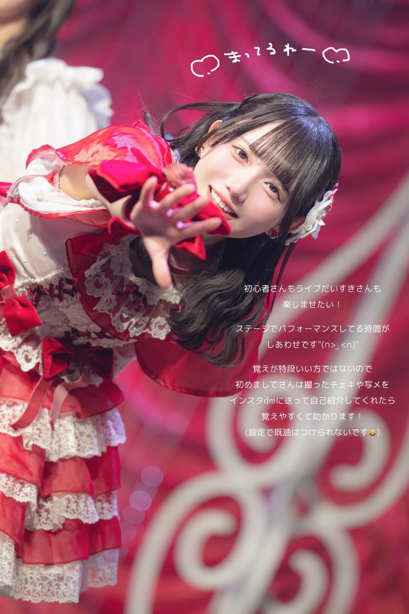 新居 歩美 💌ドラマチックレコード@4/19恵比寿単独会いにきて! tweet media