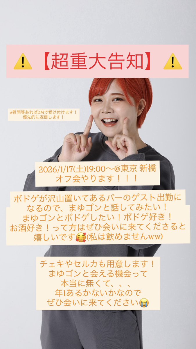 まゆゴン (@mayugon_go) / Posts / X