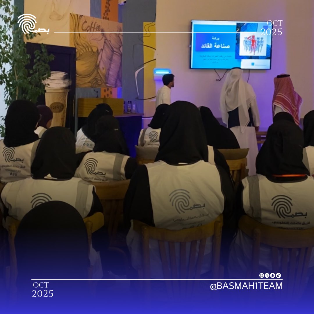 فريق بصمة التطوعي tweet media