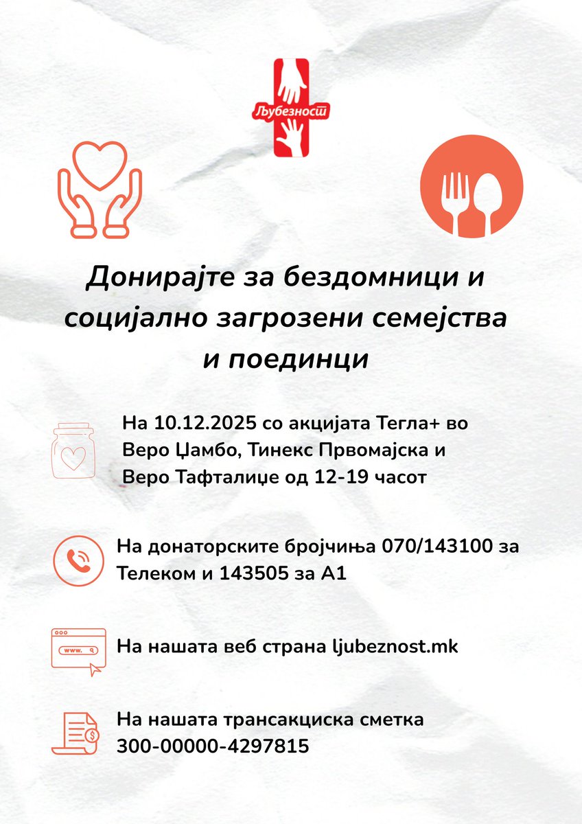 Започна акцијата "Новогодишна трпеза за секое семејство". 2000 семејства ја чекаат нашата љубезност. Ајде заедно да овезбедиме новогодишна трпеза за секој дом. Денес донациите во  храна се собираат на три локации а донаторските броеви и сметката се активни  до крај на месецот.