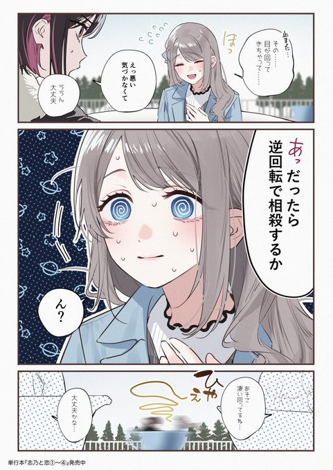 千種みのり🍎『志乃と恋』8/23発売(@minori_chigusa) さんのマンガ一覧