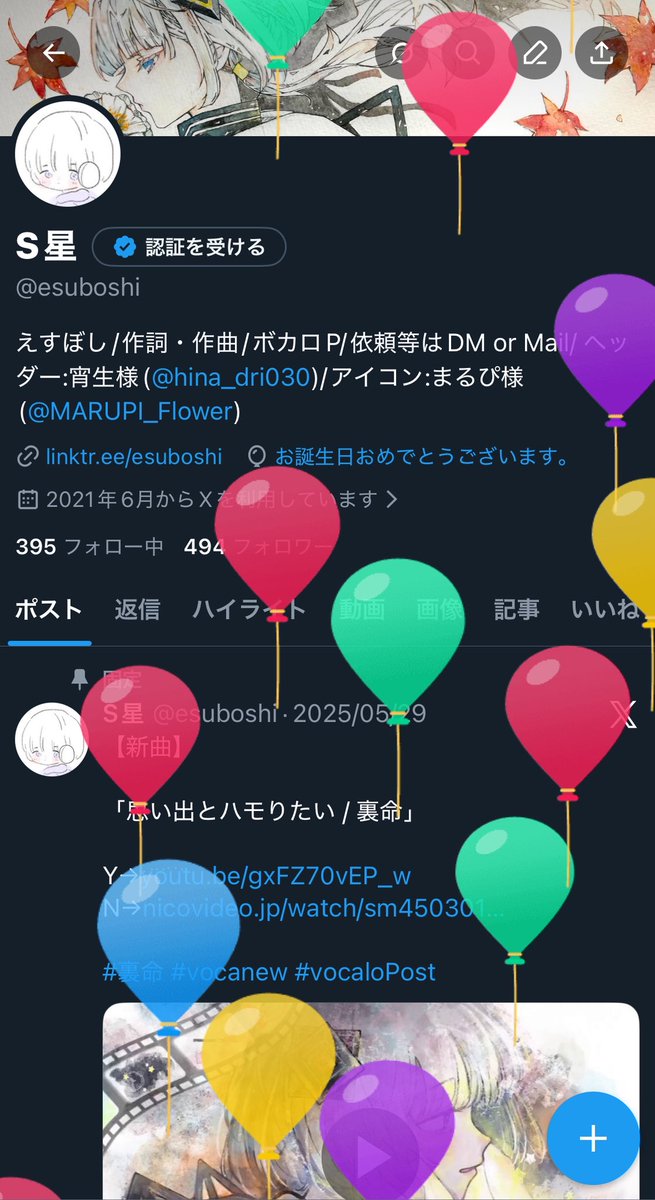 esuboshi's tweet photo. 🎂
最近は曲を作れてないですが、
落ち着いたらまた再開しますよ〜 https://t.co/Gx3wbyKNMj