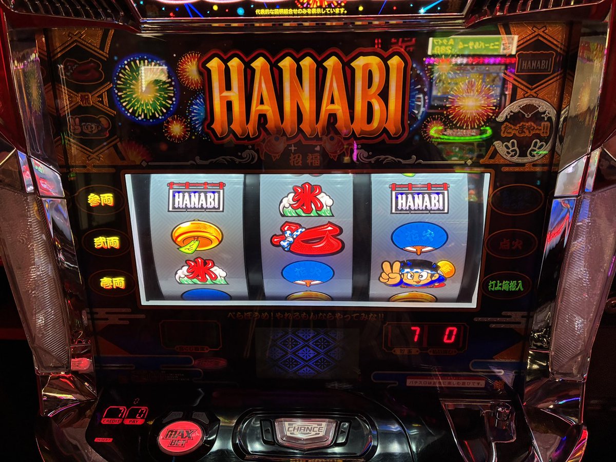 新HANABI。 300ハマったけど、氷が揃わないドンちゃん絡むこの出目
