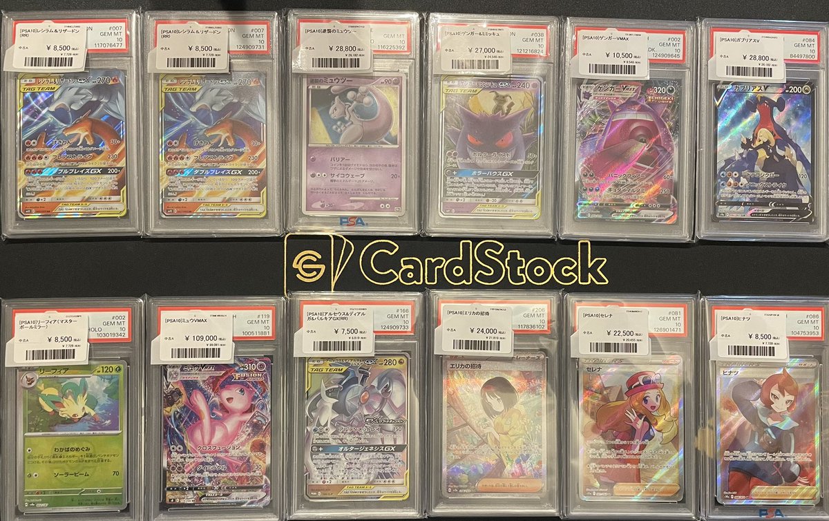 psa10 まとめ売り 🚨新商品入荷🚨 ✨PSA10✨⑤入荷致しました‼️ 郵送でも販売しており