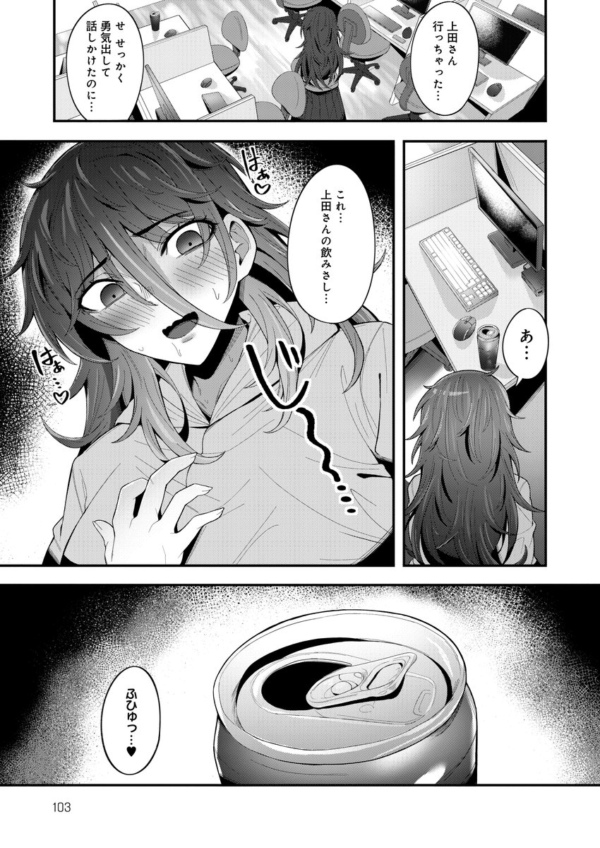 喪女が来たりて腰を振る(沙和ゆず)｜無料エロ漫画試し読み