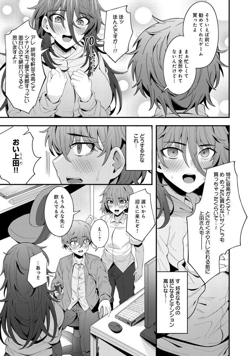 喪女が来たりて腰を振る(沙和ゆず)｜無料エロ漫画試し読み