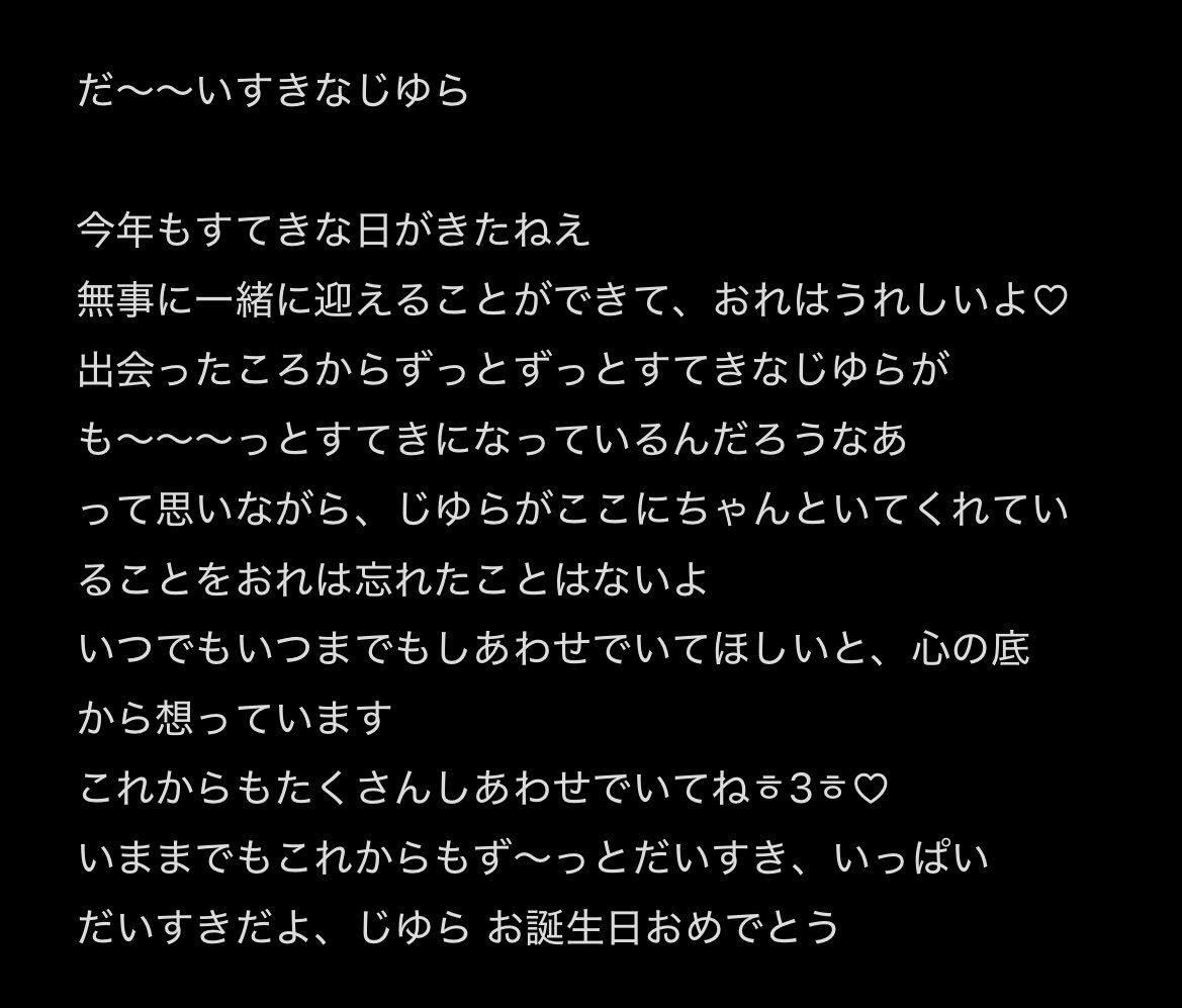 Bam1Abot's tweet photo. @ictosly ♡20251210♡ せかいでいちばんた〜〜いせつなひ ねさらんじゆら https://t.co/vQwXccFmGa