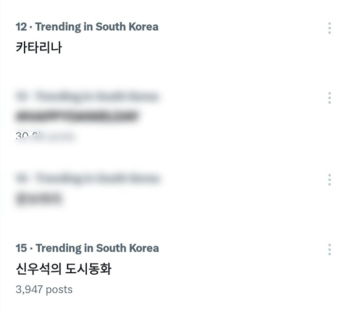 bluuist's tweet photo. both "katarina" and "shin wooseok's urban fairytale" are trending in south korea. yes we are excited to see karina as sister katarina too 😍🔥 https://t.co/JewYZKCssb