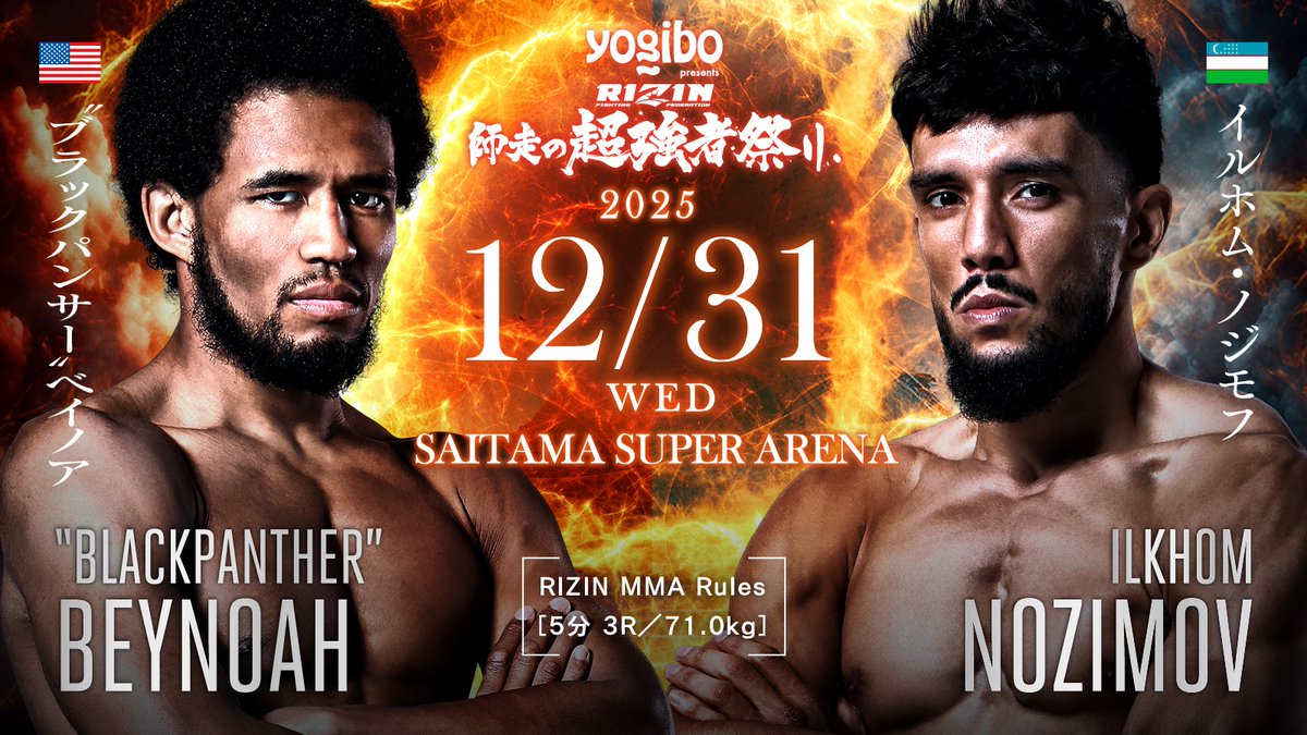 rizin_PR's tweet image. #Yogibo presents #RIZIN師走の超強者祭り❄️
🔥#バラ呼び 内でカード発表🔥

RIZIN MMAルール：5分 3R 71.0kg

🟥#ブラックパンサーベイノア/@blapan_b_noah🇺🇸
元RISEウェルター級王者
ーーー🆚ーーー
🟦#イルホムノジモフ/@IlxomNazimov🇺🇿

📅12/31(水)11:00開場/13:00開始(予定)…