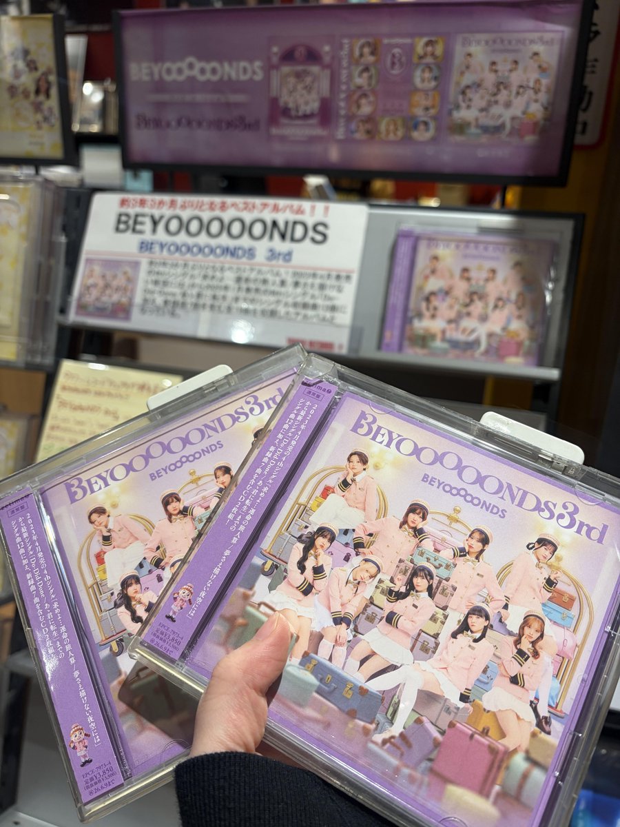 BEYOOOOONDS】 約3年3ヶ月ぶりとなる3rdアルバム 『BEYOOOOONDS 3rd