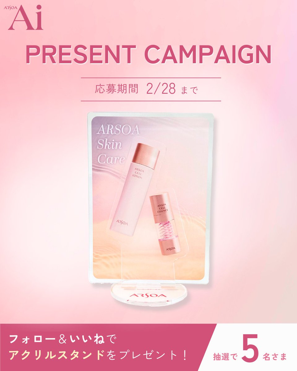 ARSOA公式 (@ARSOA_official) / Posts / X