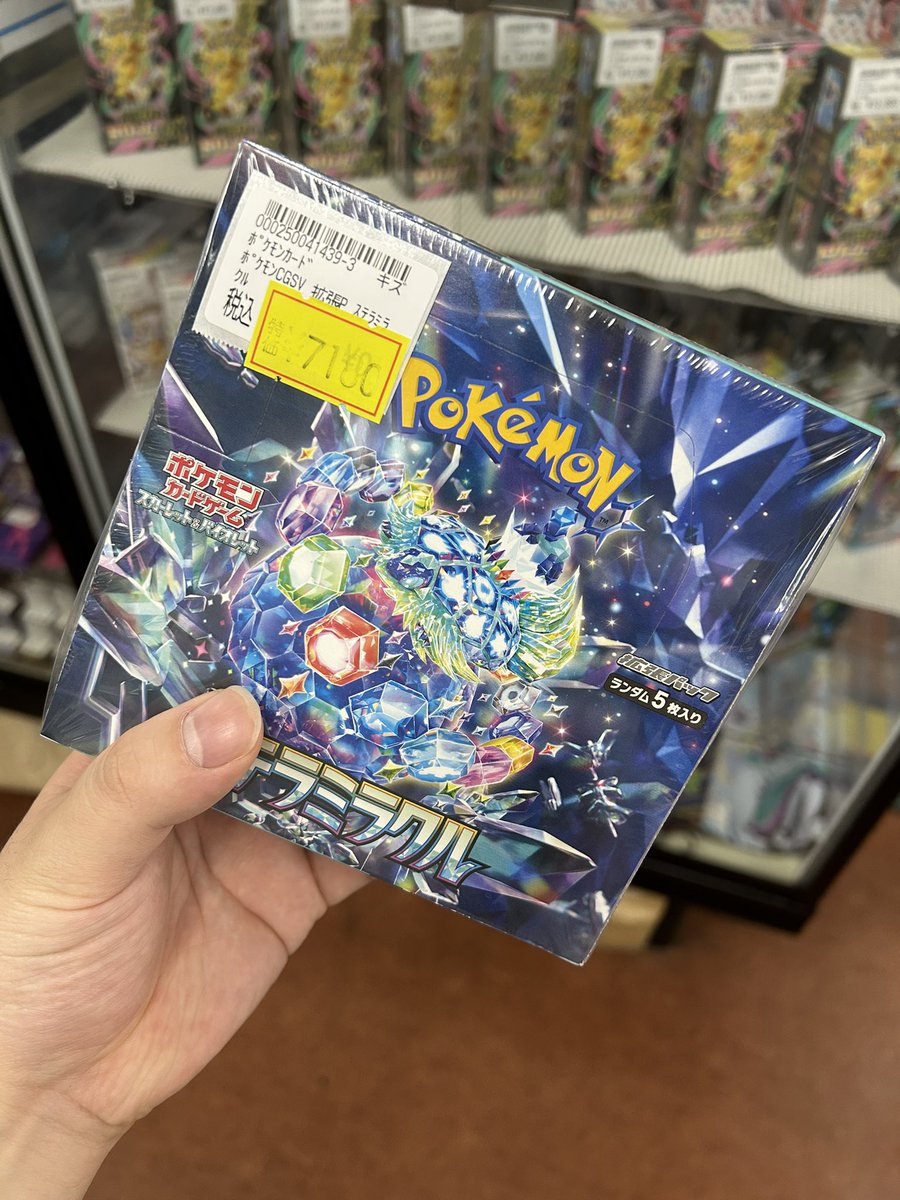 ステラミラクル 特価品！ ショーケースに追加しました💎 お値段