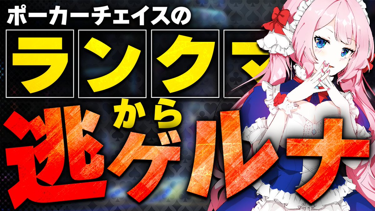 七瀬クランベリ📣😈ぽんこ使い魔メイドVtuber (@NanaseCranberry