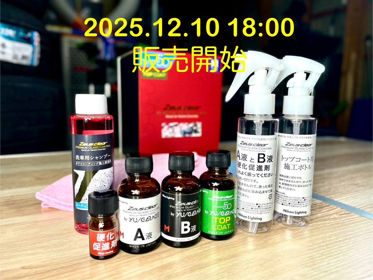 本日18時より動画公開と同時に初回限定で超割引販売スタートしました