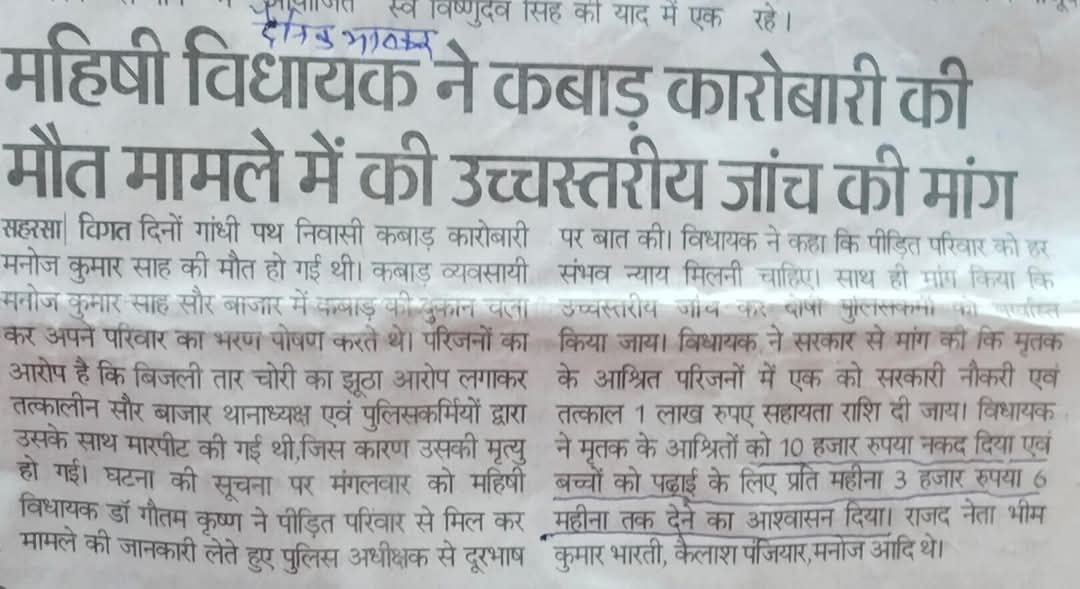 धन्यवाद 🙏पत्रकार महोदय