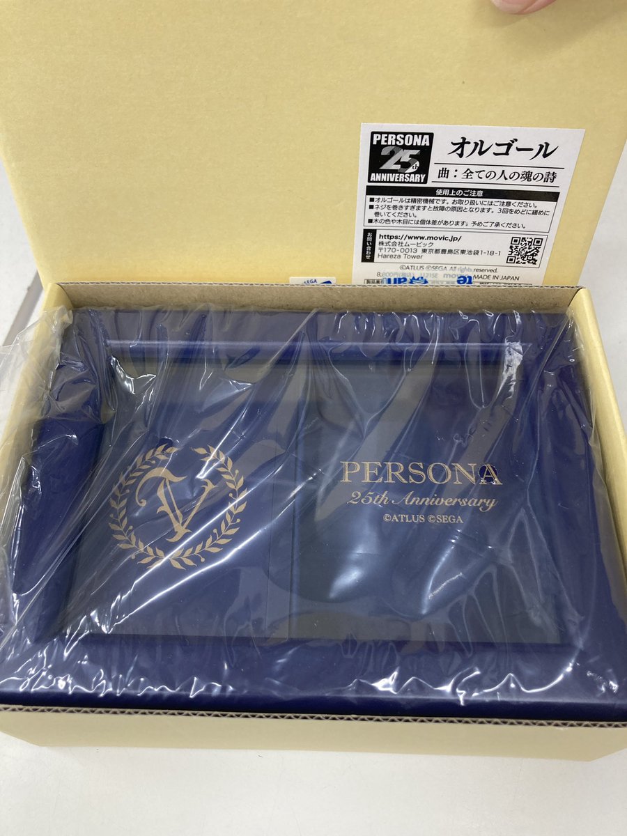 ペルソナ オルゴール25周年、#家庭教師ヒットマンREBORN 天野明展 六道