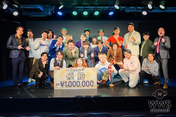 【イベントレポート】お笑いコンビ・Sticky²、結成約半年でお笑い賞レースのグランプリ獲得で歓喜「一緒に夢を見ようぜ！」＜every-1グランプリ2025 The Final＞

▼写真・記事の詳細はこちら
wws-channel.com/comedy/596081.…

#Sticky2 <a href="/newhamo0726/">藤田隼人</a> <a href="/UnxnUzZ/">いおり🍓</a>
#エブリライブ #everylive
<a href="/everylive_jp/">エブリライブ広報</a>