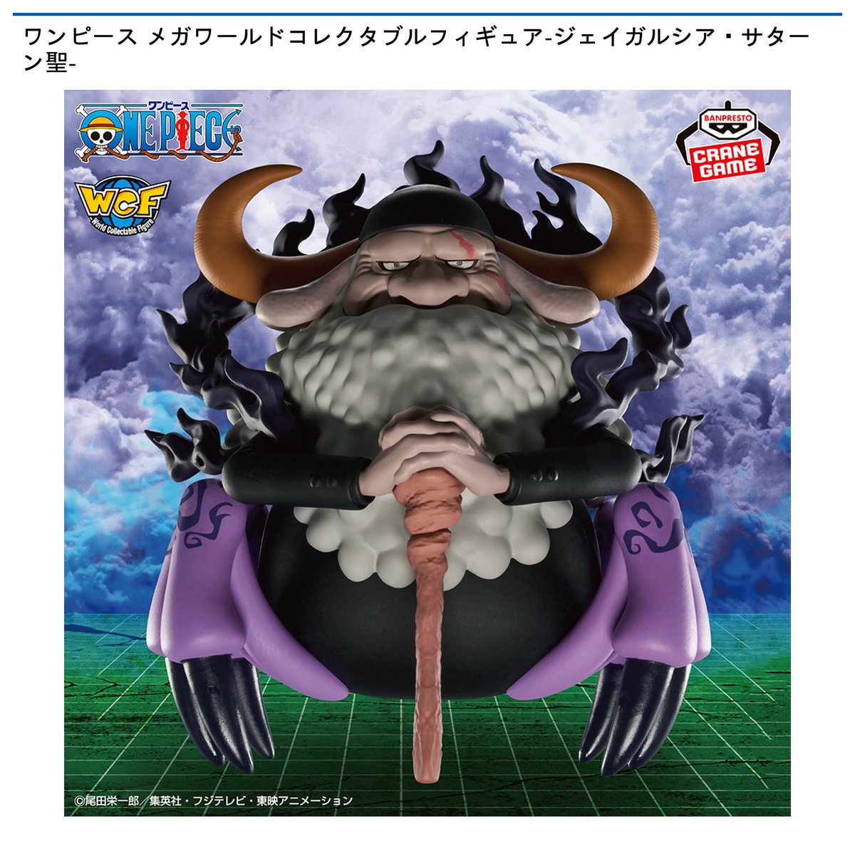 景品情報】『ワンピース メガワールドコレクタブルフィギュア-ジェイ 
