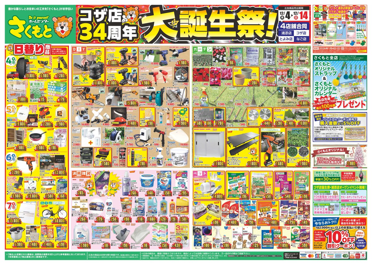 ちーさま専用ページ ちーちゃん🎄ZX-4RR (@bakusoumotochiz) / Posts / X