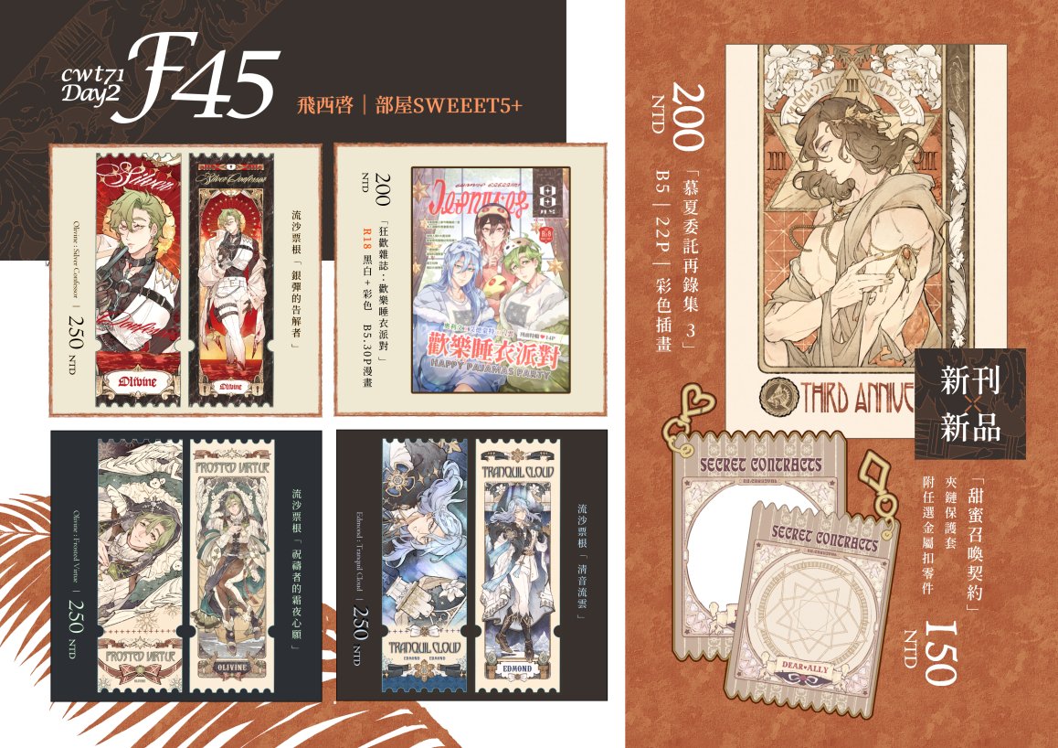 117*シッチ tweet media