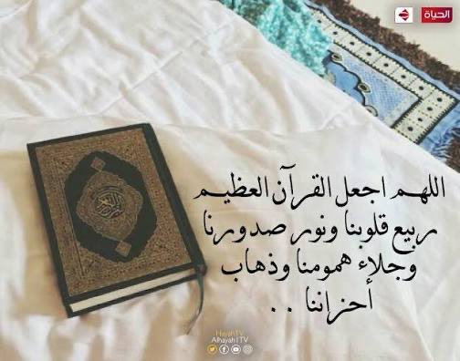 اللهم امين يارب العالمين 🤲