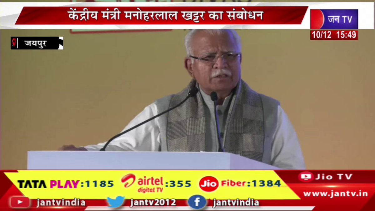 JANTV2012's tweet image. Jaipur Live |  सीतापुरा स्थित जेईसीसी में सम्मेलन का आयोजन, केंद्रीय मंत्री मनोहरलाल खट्टर का संबोधन | JAN TV | JAN TV

youtu.be/xm9w4WSZpiU

#jaipurnews #jecc #sitapura #jaipurnews #unionministers #manoharlalkhattar #addresses #rajasthan #rajasthannews #rajasthanwithjantv