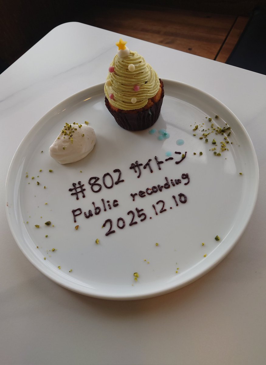 ❤️ S.U.N ☻さま❤️ 最高の🎁になりました😭😭 ありがとうございます❣❣ #802サイトーン