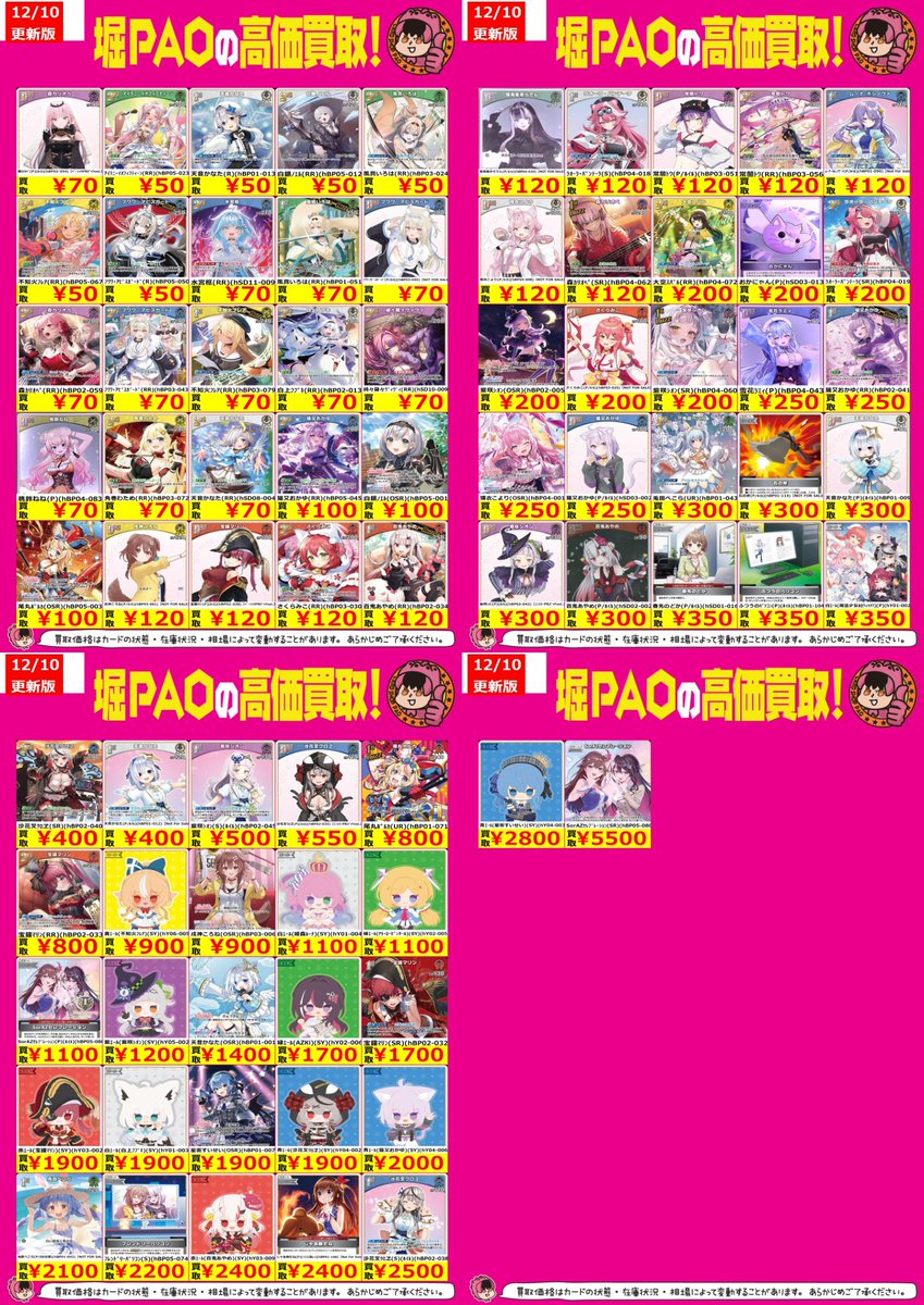 🌅堀PAOトレカアメイジン！🌅 🌈#堀之内 PAO #トレカ🌈 ✨#ホロライブ