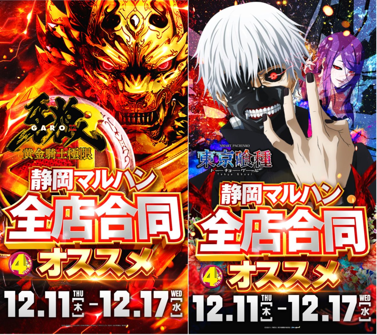 こんばんは🌉 本日も群馬県高崎市にて会議参加🤔 神奈川&静岡の全店