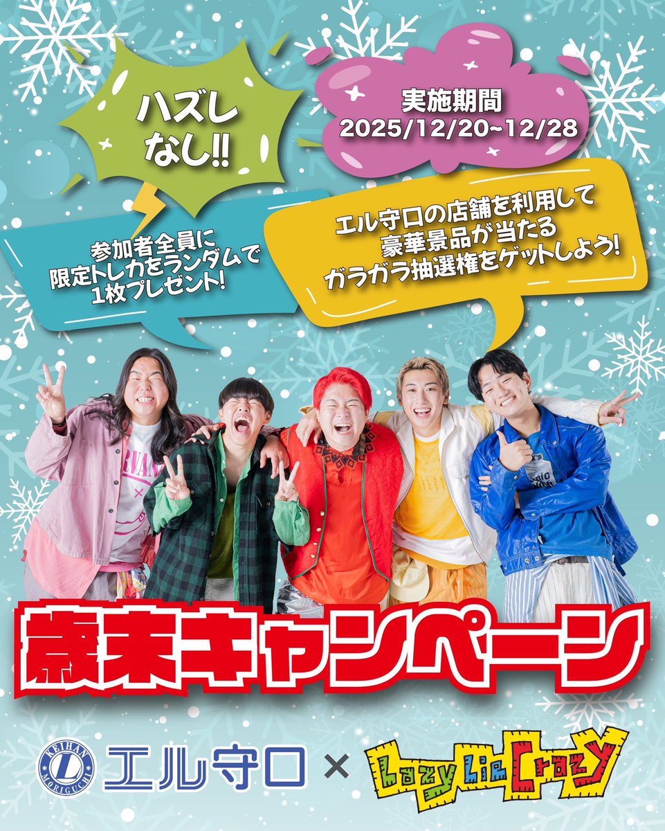 たかし【レイクレ】 (@t_kashi_dayo) / Posts / X