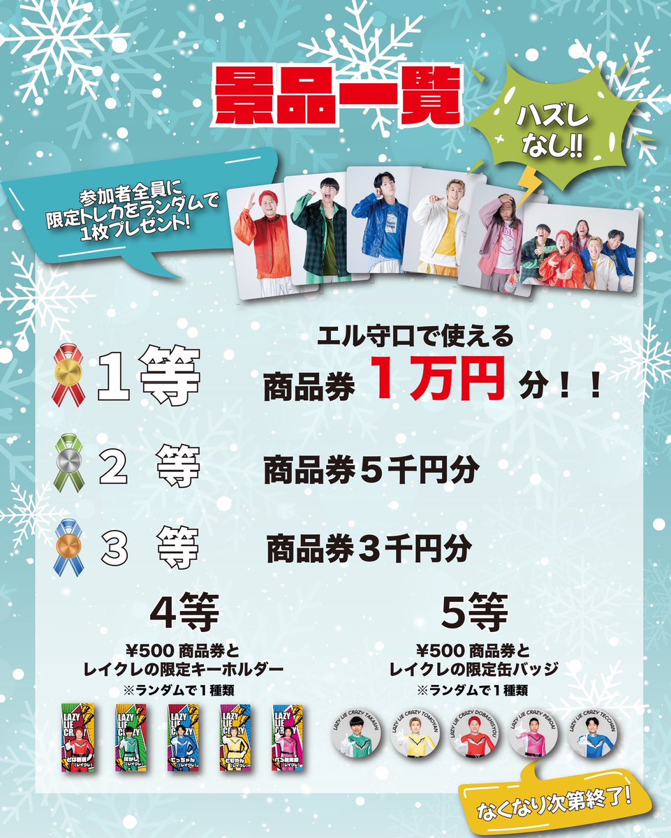 たかし【レイクレ】 (@t_kashi_dayo) / Posts / X