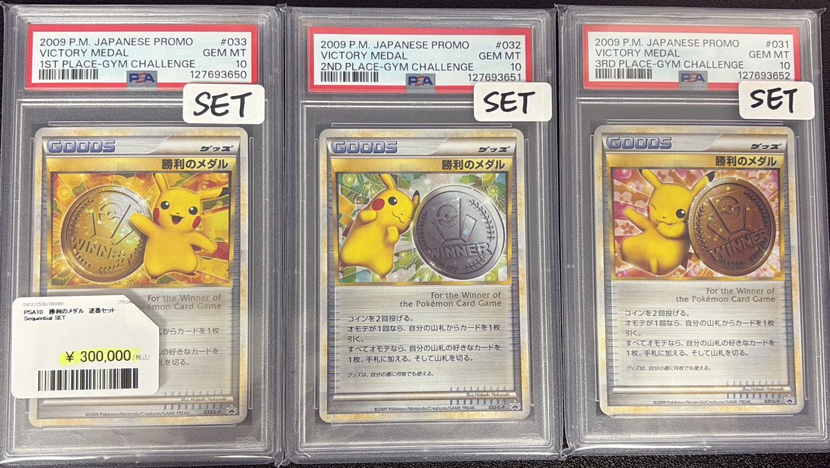 ✨価格変更✨ こちら、勝利のメダルセットお求めやすい価格に調整させ