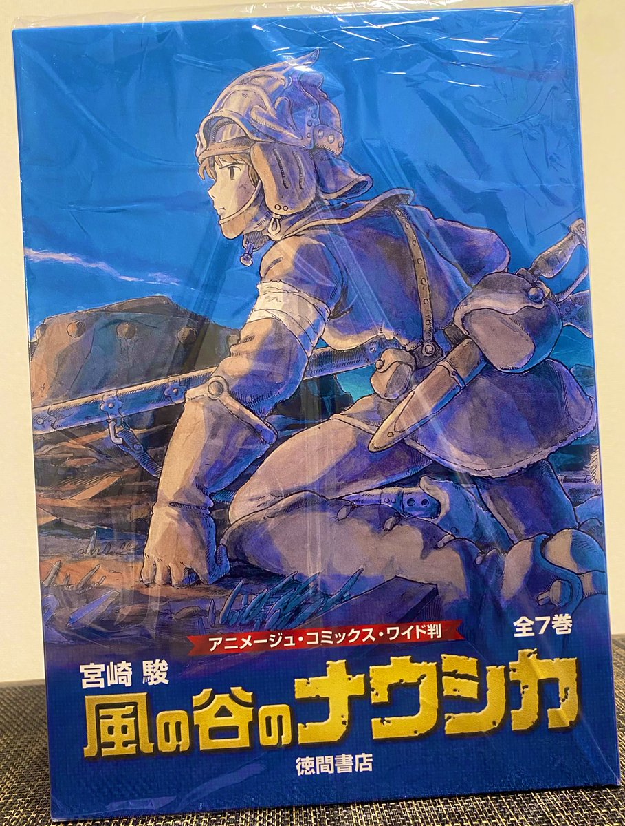 立ち寄った書店に 風の谷のナウシカ トルメキア戦役バージョンが